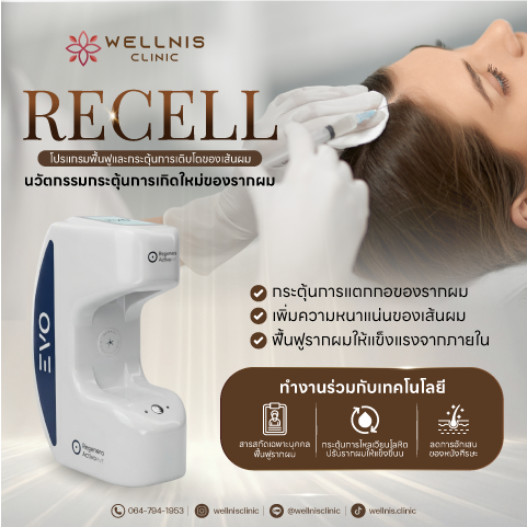 Recell