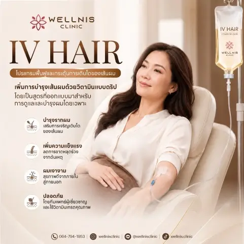 IV Hair