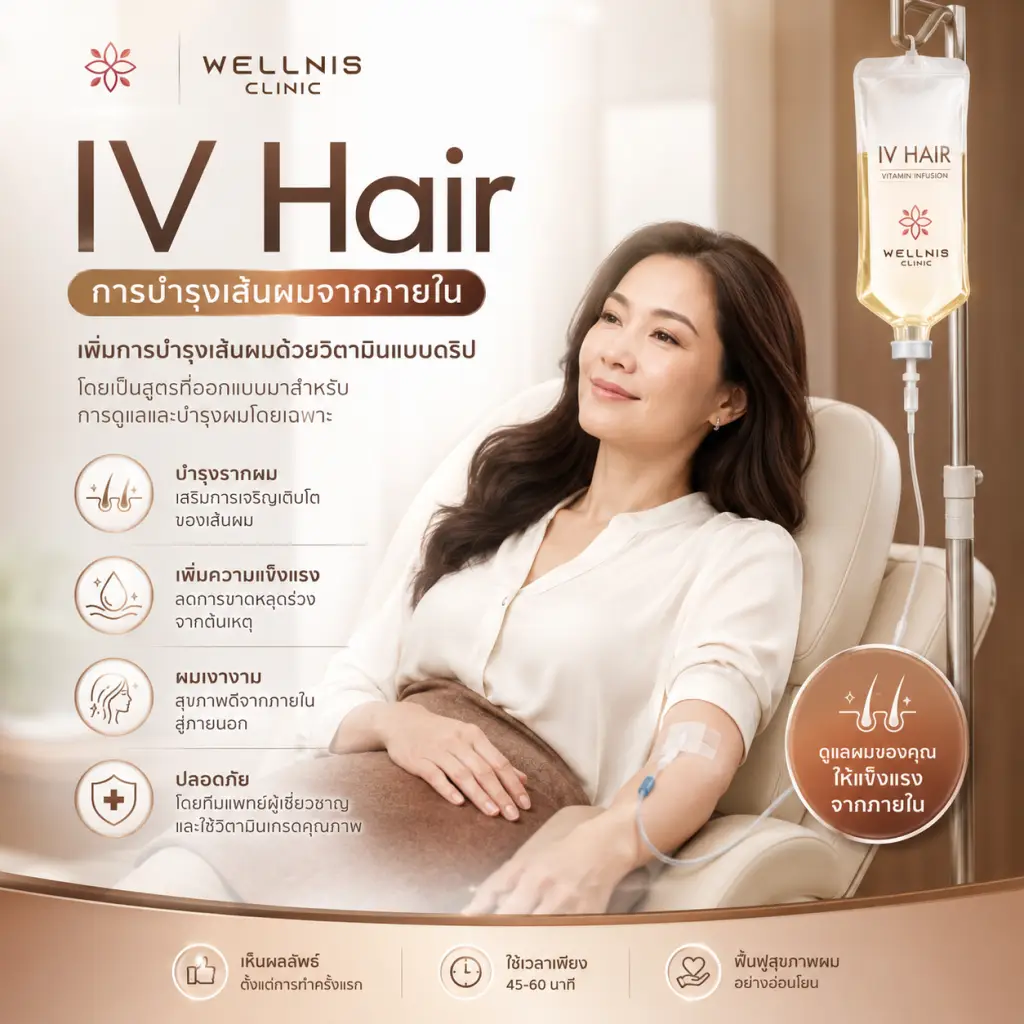 IV Hair 1