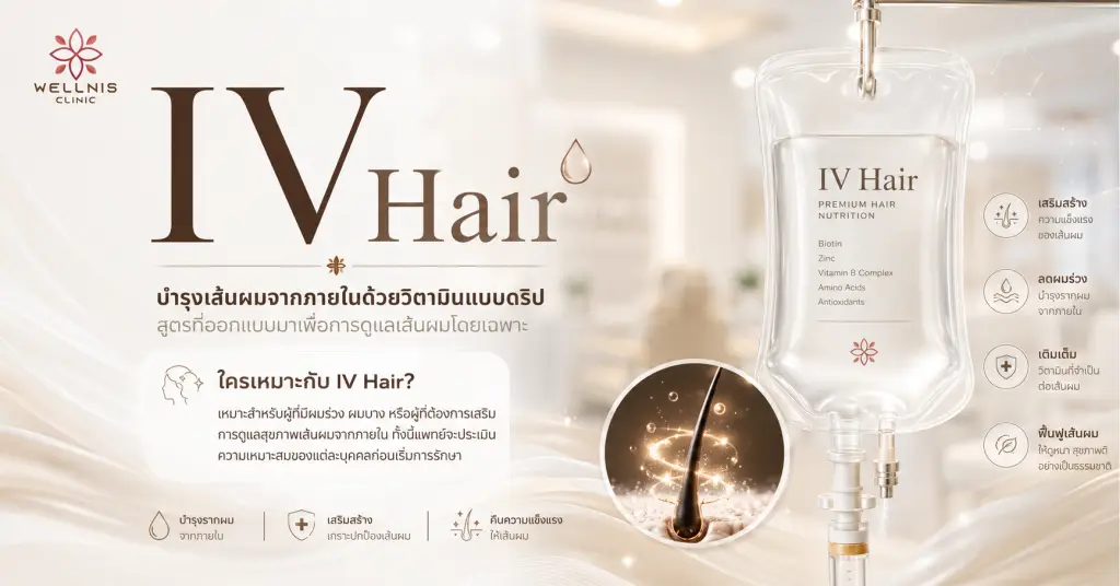 IV Hair Banner